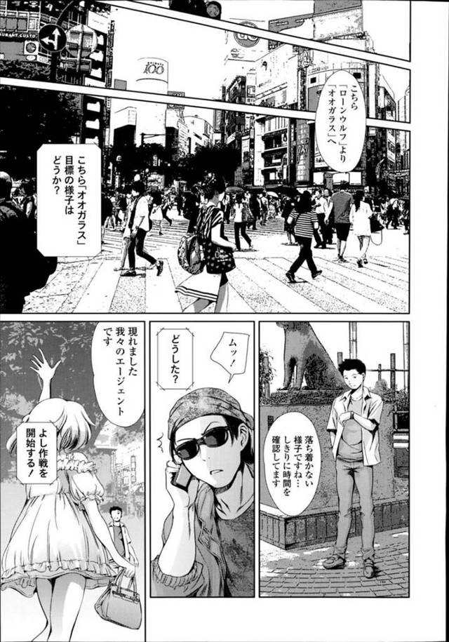 【寝取りエロ漫画】ツインテールのエロかわいい美少女はトロ顔に浮気しちゃう！【まぐろ帝國】