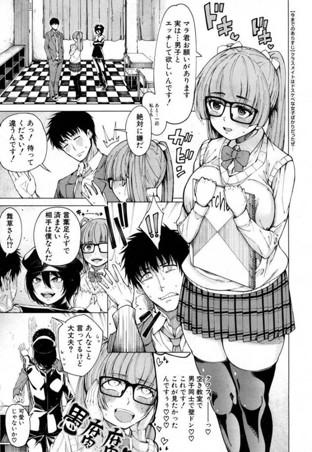 【エロ漫画】男装した姿で同級生の男子とエッチするボーイッシュなクールJK。積極的に求める彼女はフェラ抜きしたり、着衣生ハメセックスする！