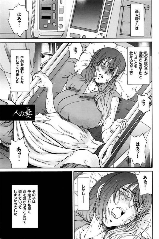【いちゃラブエロ漫画】友達の夫の子を流産してしまった巨乳人妻【友美イチロウ】
