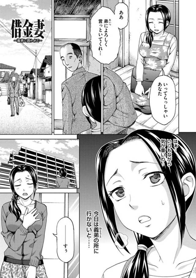 借金が原因でキモオタな義弟とセックスする清楚系巨乳妻…彼に渋々従う彼女はフェラ抜きや中出しハメなどをされて次第に感じるように！