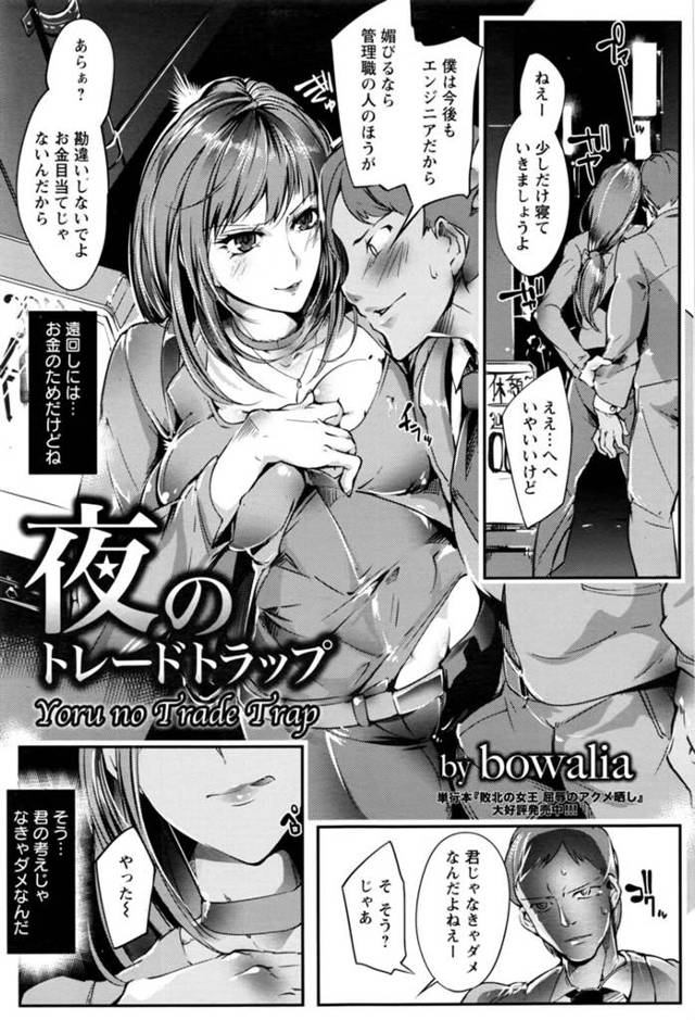 ハニートラップを仕掛けるも返り討ちにあってホテルで輪姦されるOLお姉さん…大勢の男にホテルに監禁された彼女は肉オナホとして中出しされまくる！