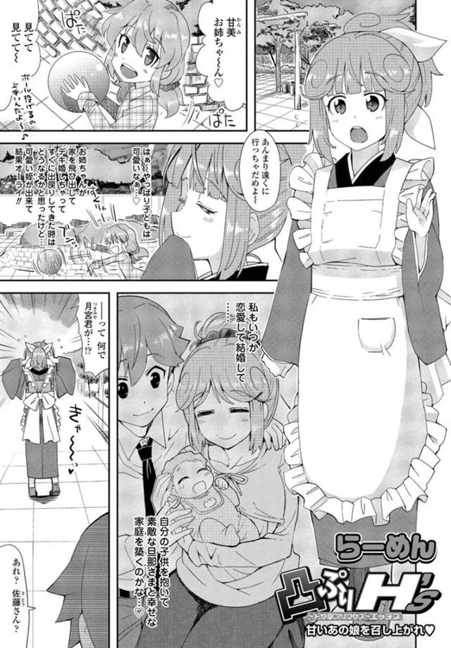 【エロ漫画】実家の和菓子屋に来てくれた同級生をもてなす巨乳JK…店休日だったため自宅でお茶をしていると良い雰囲気になりいちゃラブセックスする！【らーめん】
