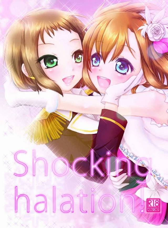 ツバサさんを好きすぎてチンチン生える夢を見ちゃった穂乃果www　【ラブライブ！・フタナリ百合同人誌】