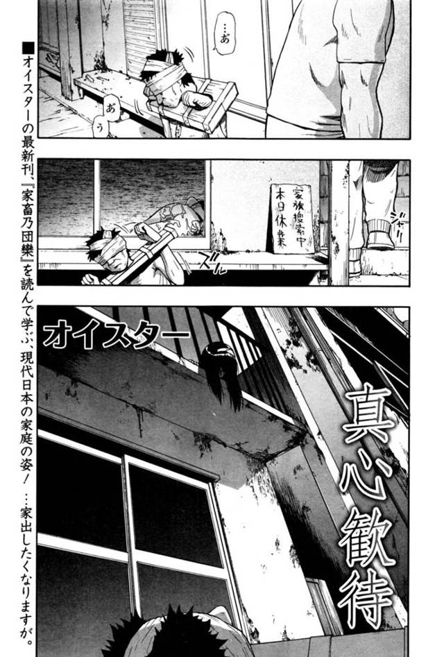 男たちに肉便器として扱われるロリ少女…監禁状態の彼女は完全に道具として膣とアナルを犯され続ける！