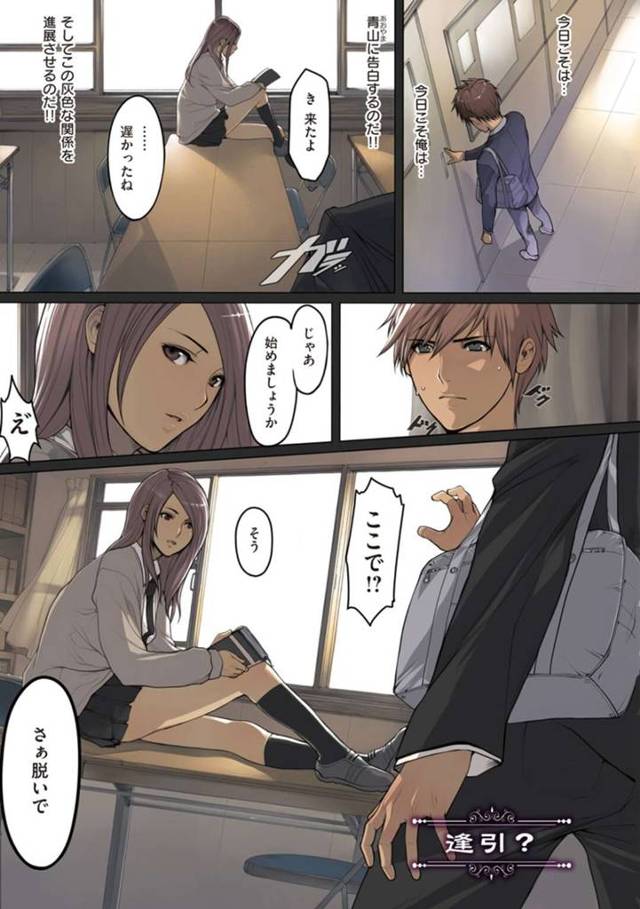 小説のリアリティを求めてセックスをする美人JK…誰もいない教室で生ハメ中出しセックス中に本当の想いを伝えちゃう！