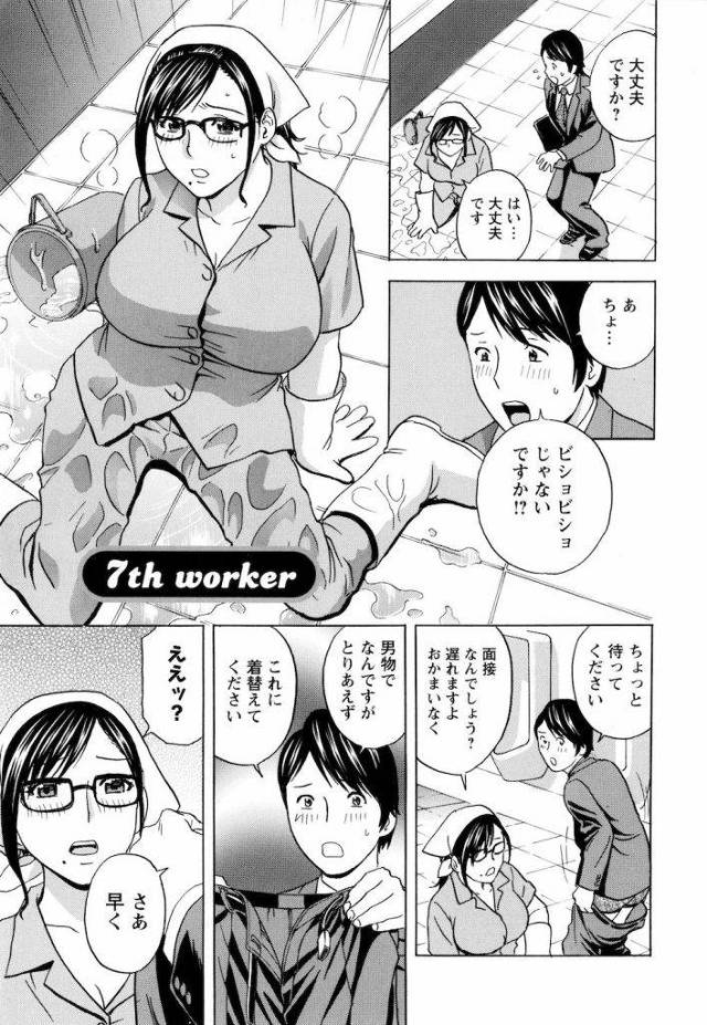 【シリーズ・NO.7】働く女体！！ 働くシリーズ・７職目！ 清掃員の美魔女とトイレで！ 【作業着で逆和姦エロ漫画】