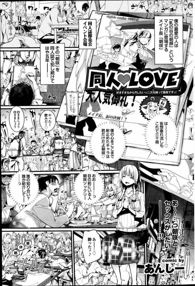 【エロ漫画】目を覚ますとホテルにいて目の前には同人誌即売会の打ち上げで出会ったカワイイ女の子は！ しかも好きなキャラのコスプレをしてフェラをしてるｗｗ