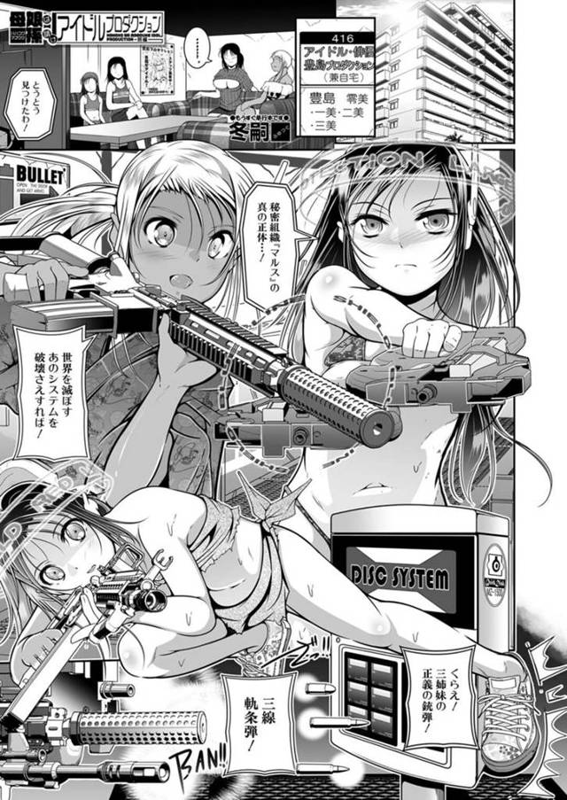 接待セックスしちゃうアイドルのロリたち…集団セックスでド変態なトロ顔に快楽堕ちしちゃう！【冬嗣：母娘は孫続けアイドルプロダクション -前編-】