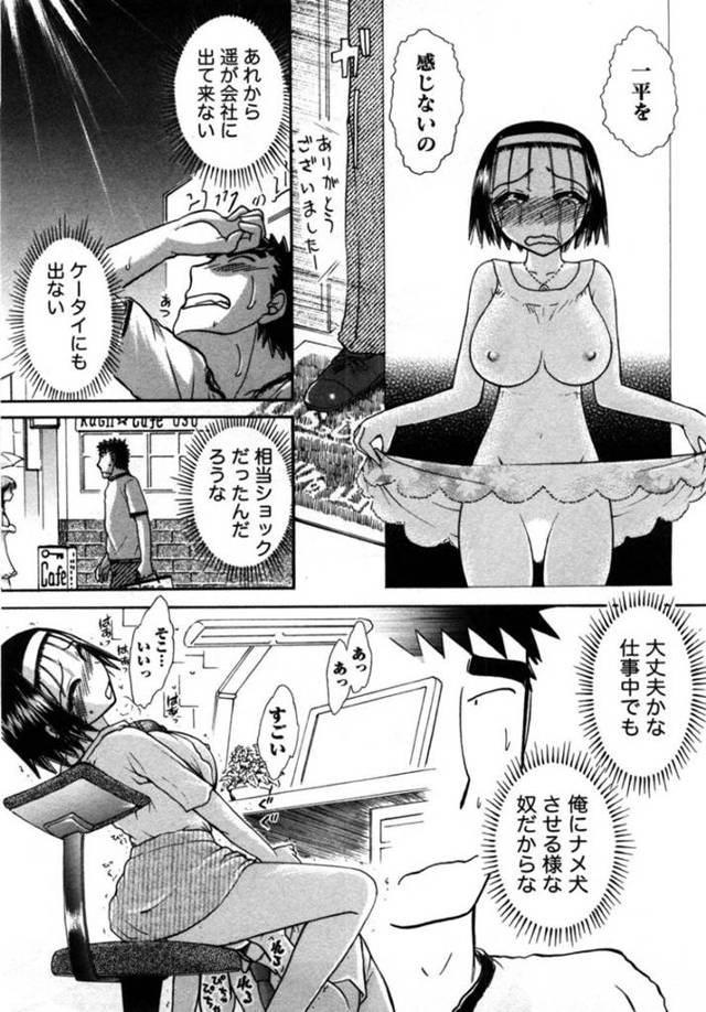 【エロ漫画】ご主人さまと人気がないビーチでこっそりイチャラブセックスするメイド少女。彼に従順で積極的な彼女は中出しファックで絶頂！