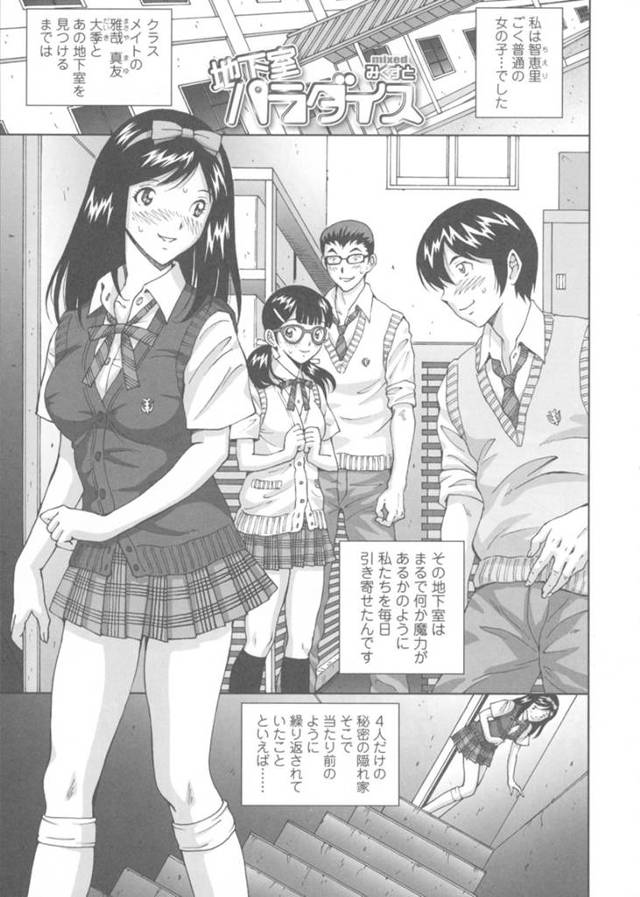 【エロ漫画】同級生の男子たちと乱交しまくるビッチJKたち。エスカレートした彼女たちは連続中出しされて絶頂し続ける！