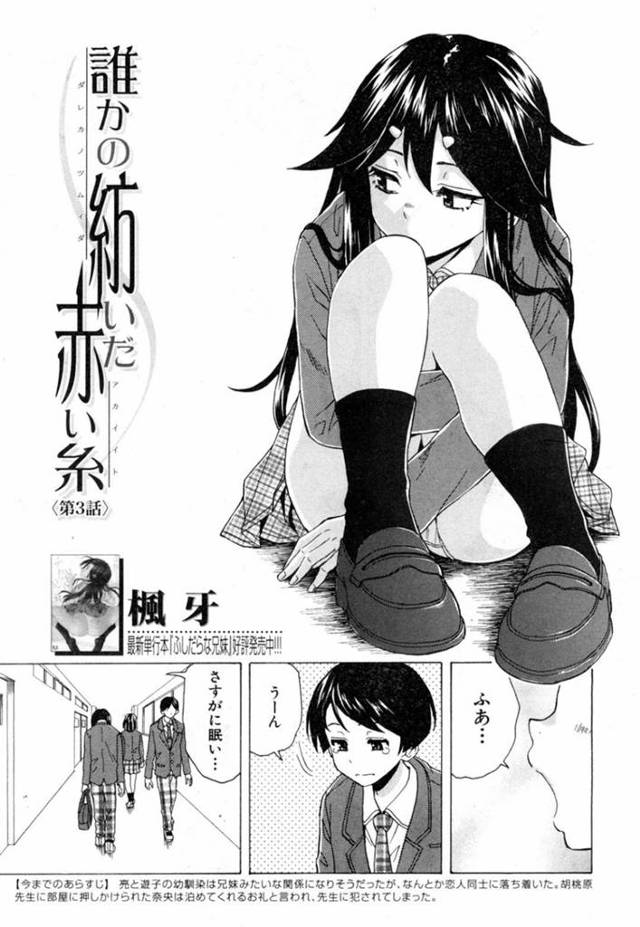 【エロ漫画】学校で男子とこっそりイチャラブセックスする清楚系巨乳JK。見た目に反して積極的な彼女はフェラしたり、制服のまま着衣ハメしたりして感じまくる！