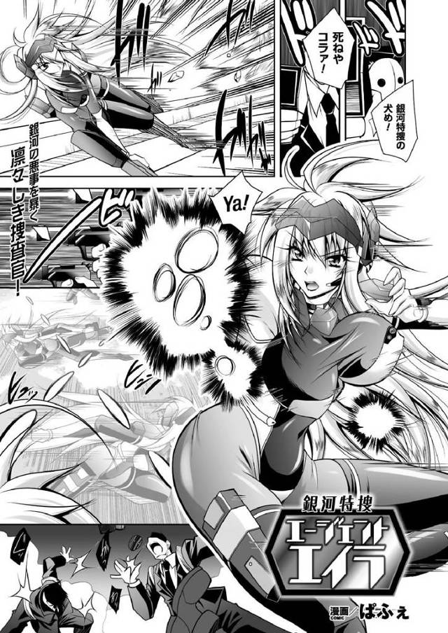 【エロ漫画】秘密結社に潜入した美人捜査官が光線で性感帯を刺激され洗脳装置もハメられ調教され何度も絶頂させられ喘…