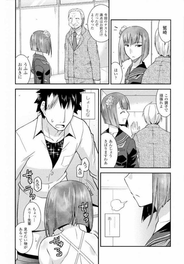 【全7話・第3話】ばんかラブ！第3話！！ 篤・初ハーレムSEX！！【JKハーレムエロ漫画】