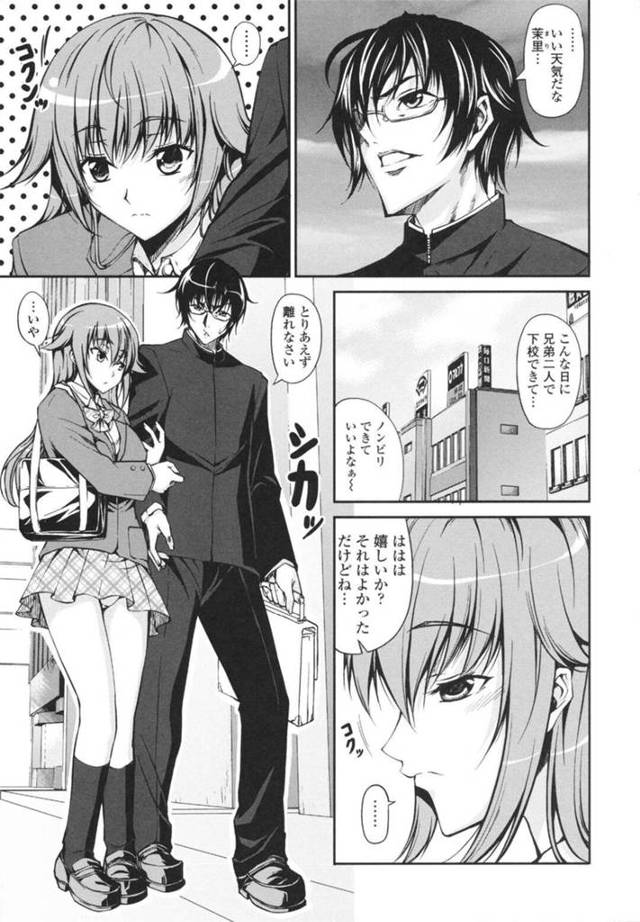 【エロ漫画】外で兄にキスをして怒られる巨乳JK妹は近親相姦セックスする！【石神一威/可愛い妹の無口な誘惑】