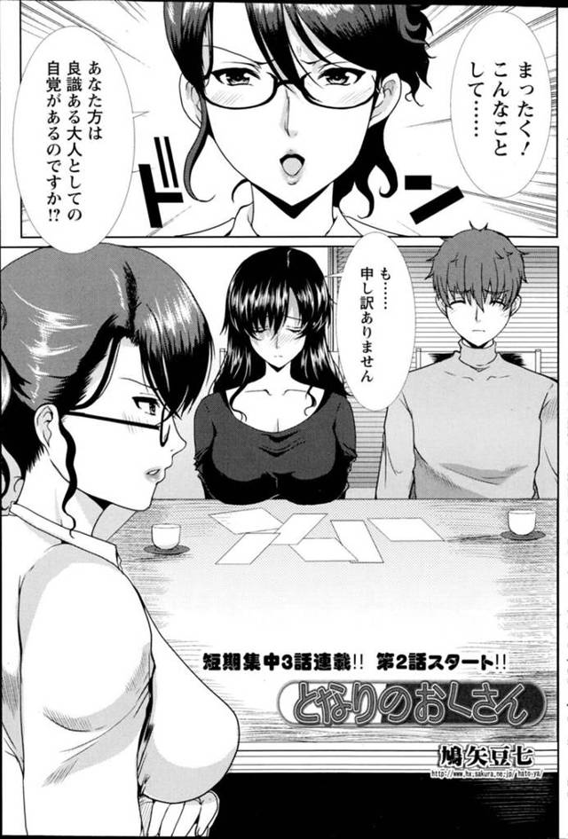 【いちゃラブエロ漫画】眼鏡のお姉さんとムッツリなお姉さんは3Pセックスしちゃう！【鳩矢豆七】