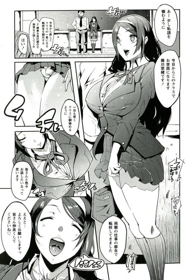 【エロ漫画】男子に身体をマッサージされる巨乳でムチムチな転校生は男子生徒におっぱいを揉まれ手マンをされるとデカマラチンポをフェラさせられ輪姦されて犯されちゃう【せぼい/巨乳すぎた転校生】