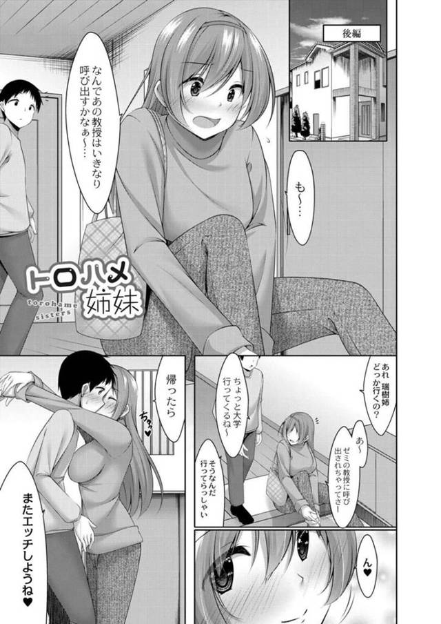 【エロ漫画】大学の課題をしている親戚の部屋で一緒に課題をするちっパイ従妹…姉とセックスしていたのを見てしまった妹はおねだりして中出しセックスしてもらう！【鳴神銀龍】