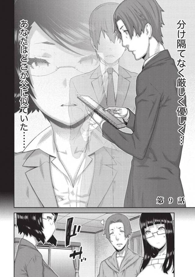 【エロ漫画】晴れて家政婦さんと結ばれたお父さんが、最高に幸せな正常位生ハメセックスで同時イキ【池上竜矢】