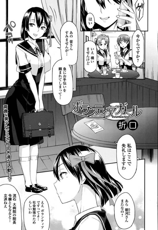【レイプエロ漫画】ムッツリスケベなかわいいJKは夜這いで3Pセックスされちゃう！【折口】