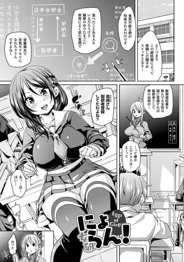 弟たちと卵を作るセックスをしちゃう恥ずかしがりやなお姉さん…イチャイチャと集団セックスでトロ顔に近親相姦しちゃう！【丸居まる：にょらん！】