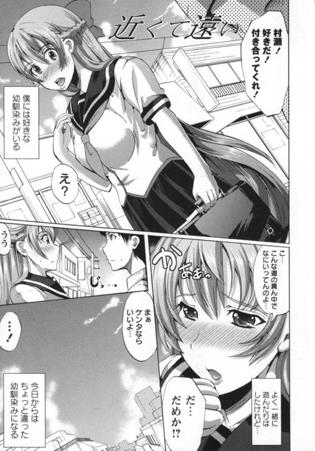 幼馴染に告白されてすぐ、部屋でエッチを迫られた美少女JK…ディープキスされてフェラでご奉仕したあと、イチャラブ中出し初セックスで処女卒業【鳳まひろ：近くて遠い】