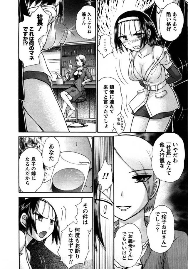 【エロ漫画】ご主人さまに流されてひたすらエッチなことをし続けるメイド少女。従順な彼女はメイド服姿のまま着衣中出しセックス！
