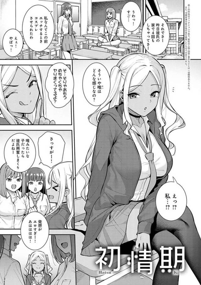 【初エッチエロ漫画】なんとかして処女を捨てたい黒ギャルJK【たつか】