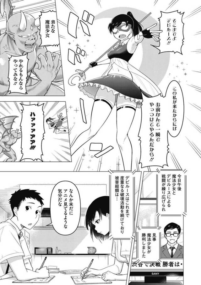 【エロ漫画】魔物が現れ男性を守るため魔法少女に変身する巨乳のママさんは、エッチなコスプレに興奮した彼と生ハメされて絶頂すると中出しアクメ堕ちしちゃう【ぐうすか/ママさんは元・魔法少女】