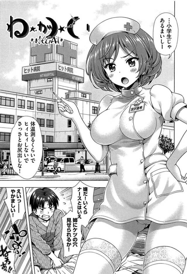 【エロ漫画】弟が死んでしまうと勘違いし、七夕の願いを叶えてあげようとしてセックスをする巨乳の姉は、デカマラ挿入でアヘ顔で中出し絶頂アクメ堕ちしちゃう【焼肉キング/ね・が・い】