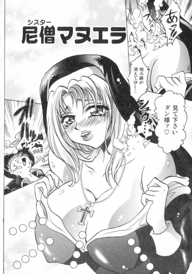 【エロ漫画】男とのセックスで感じまくる淫乱シスターお姉さん。見た目に反して積極的な彼女は中出しされてアクメ絶頂！