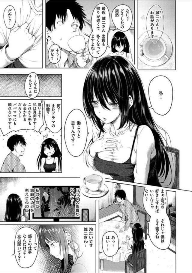 【エロ漫画】メイド喫茶で働くことになった巨乳人妻…男性客にスカートをめくられ尻を触られセクハラされる！【「タカシ」】
