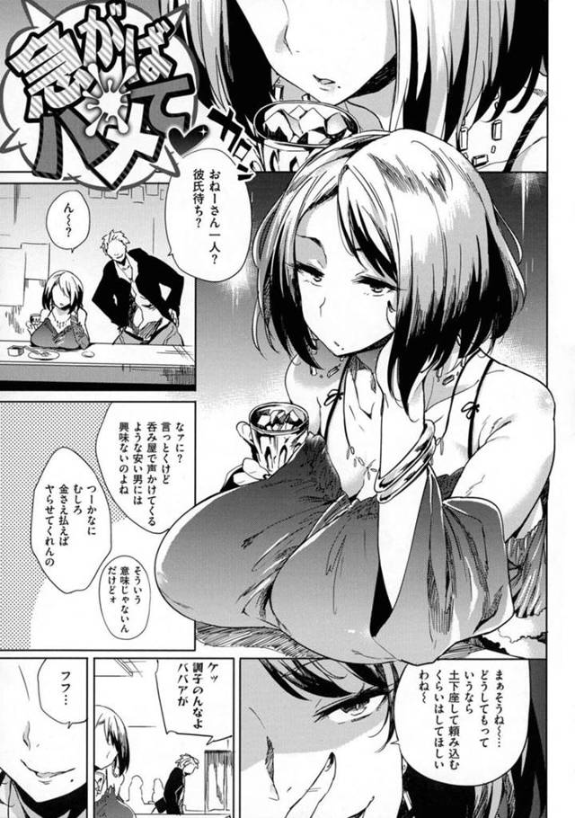 【エロ漫画】アラサー処女をもらってほしいとおねだりする巨乳お姉さん…恋人がいる甥に中出し生ハメOKして誘惑する！【可哀想】