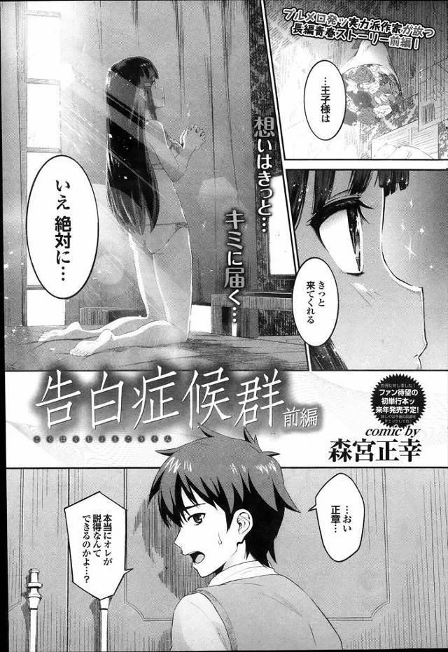 【エロ漫画】引きこもりになってしまった幼なじみのJKを復帰させるために部屋に入ってみると巨乳の可愛い女の子になっていてなぜか部屋には自分の写真が部屋中に……