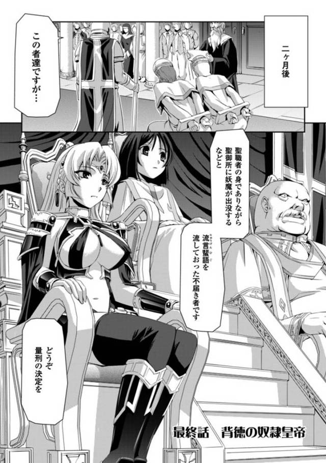 【エロ漫画】乱交セックスで快楽堕ちする淫乱お姉さん。積極的におねだりする彼女は複数ちんぽをしゃぶったり、連続中出しされたりしてイキまくる！