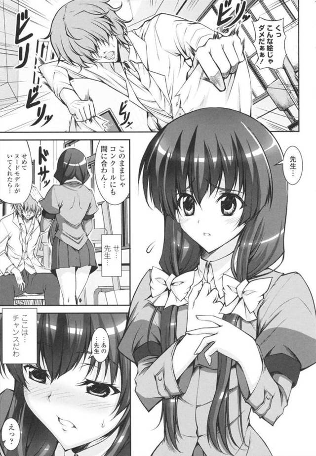 【エロ漫画】コンクールに間に合わない先生の為にヌードモデルを申し出る巨乳JKは全裸で興奮した先生の性処理をする！【石神一威/放課後スケッチ】