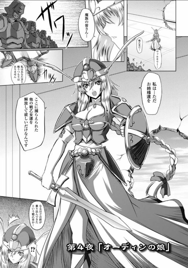 【エロ漫画】囚われの身となって陵辱を受けまくる女騎士。処女にも関わらずやられ放題な肉便器となった彼女は人外チンポで種付け！【エロ漫画】囚われの身となって陵辱を受けまくる女騎士。処女にも関わらずやられ放題な肉便器となった彼女は人外チンポで種付け！