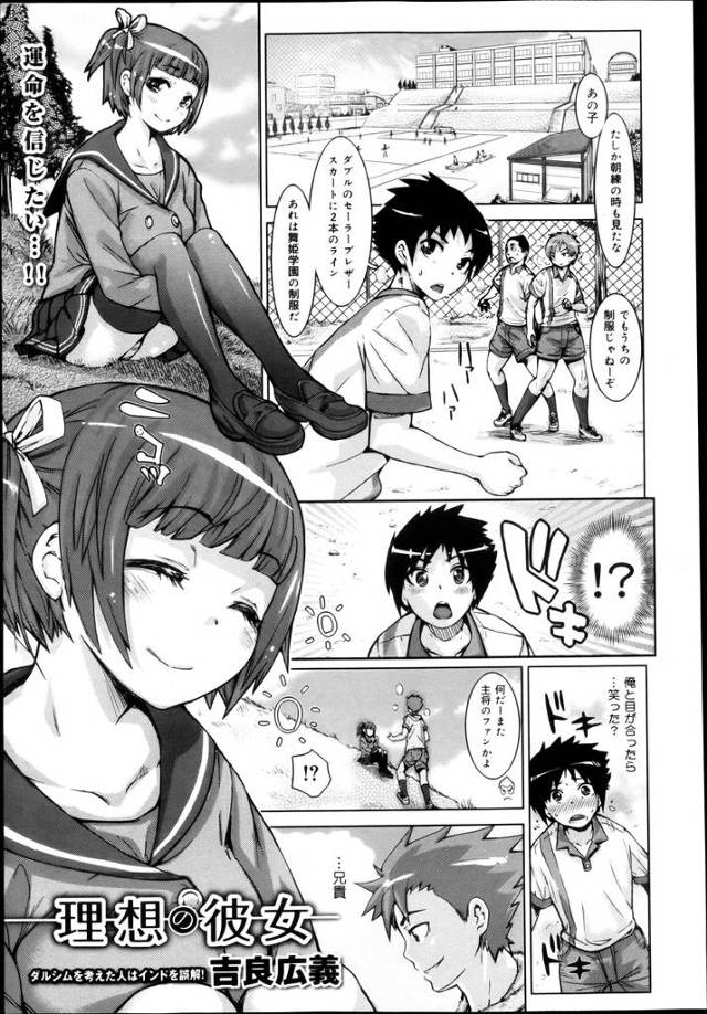 【エロ漫画】恋の相談をしにきたかわいいJKを好きな男子がどうせ叶わぬ恋なら壊してしまおうと襲い中出しセックスで…