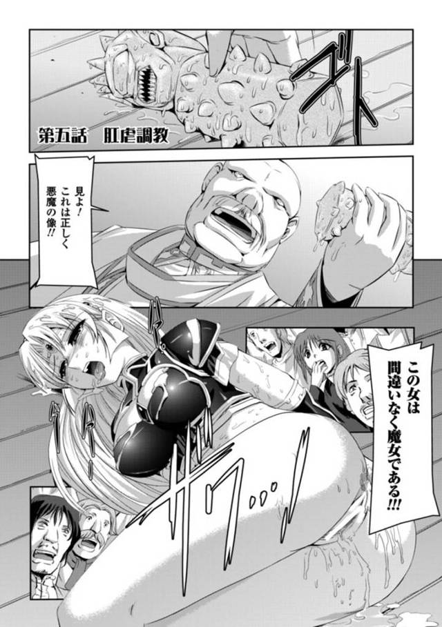 【エロ漫画】囚われの身となって肉奴隷としてレイプされ続ける女騎士。性処理道具扱いの彼女は膣とアナルを乱暴に犯されまくって精子まみれにされる！