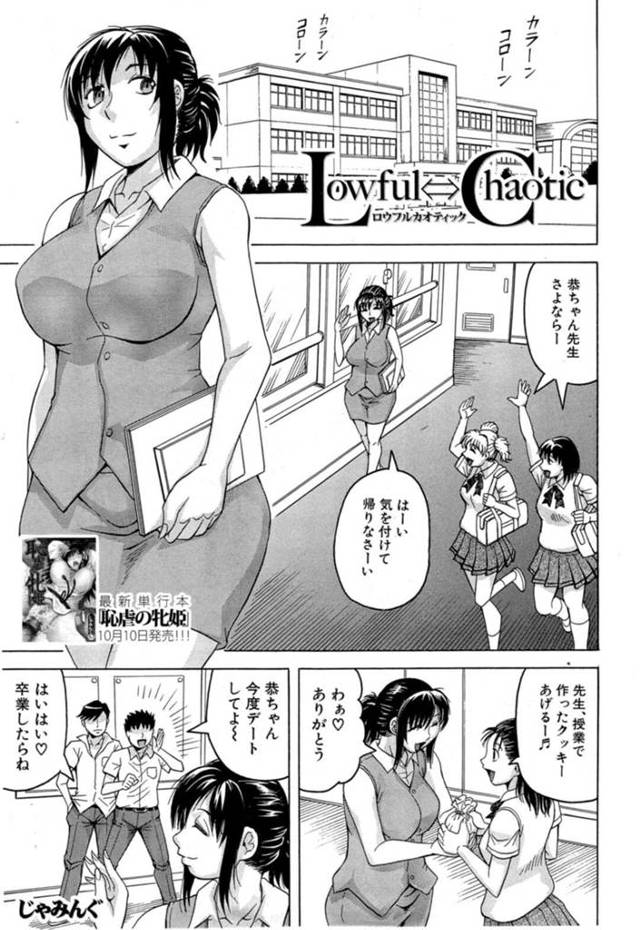 【欲情エロ漫画】男子生徒が持っていた自分に似ているAVを自宅で改めて見てみる巨乳女教師【じゃみんぐ】