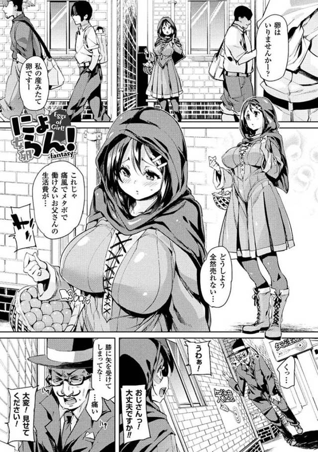 おカネが欲しくてエロコスチュームで誘惑して恥ずかしがるかわいい美少女…イチャイチャと野外でド変態なトロ顔に集団セックスしちゃう！【丸井まる：にょらん！】