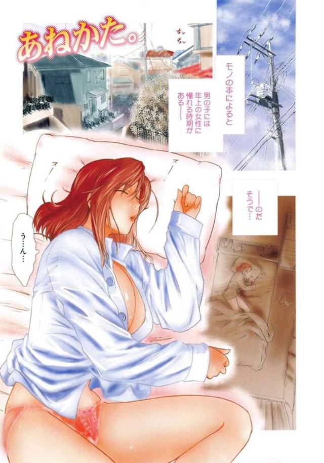 実の姉にたいして性衝動を抑えられず寝込みフェラをされ顔射させられる姉。弟にお願いをされて押しに負けてセックスをすることになると69でフェラやクンニをして何度もイチャラブセックスをするとアヘ顔で絶頂アクメ堕ちしちゃう