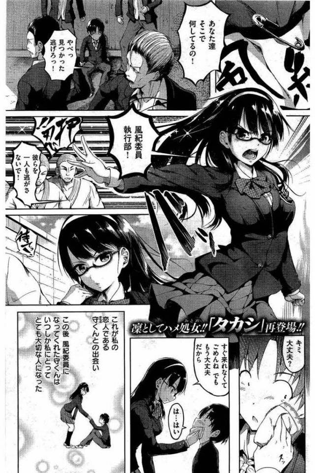 強姦されまくりｗｗｗ寝取られ快楽堕ちの強気なメガネ風紀委員長ｗｗｗｗｗ【JK輪姦エロ漫画】