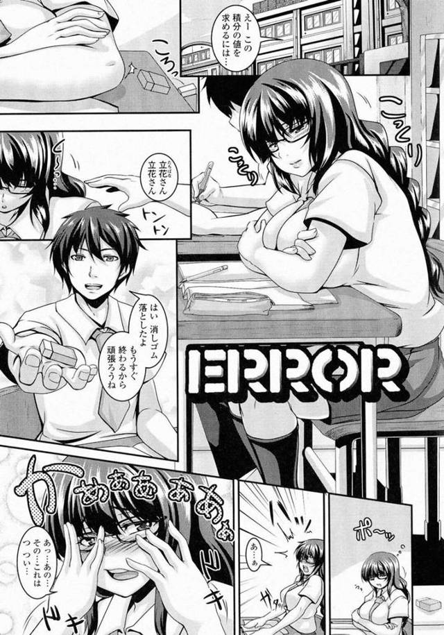 【乱交エロ漫画】学校でいじめられている巨乳JKは配信では別の自分を演じていた【一弘】