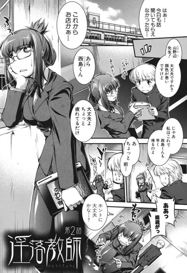 ショタを奉仕しちゃうエロかわいいお姉さん…逆レイプに手コキしたりしてド変態なトロ顔に筆下ろししちゃう！【ジョン湿地王：淫落教師 第2話】