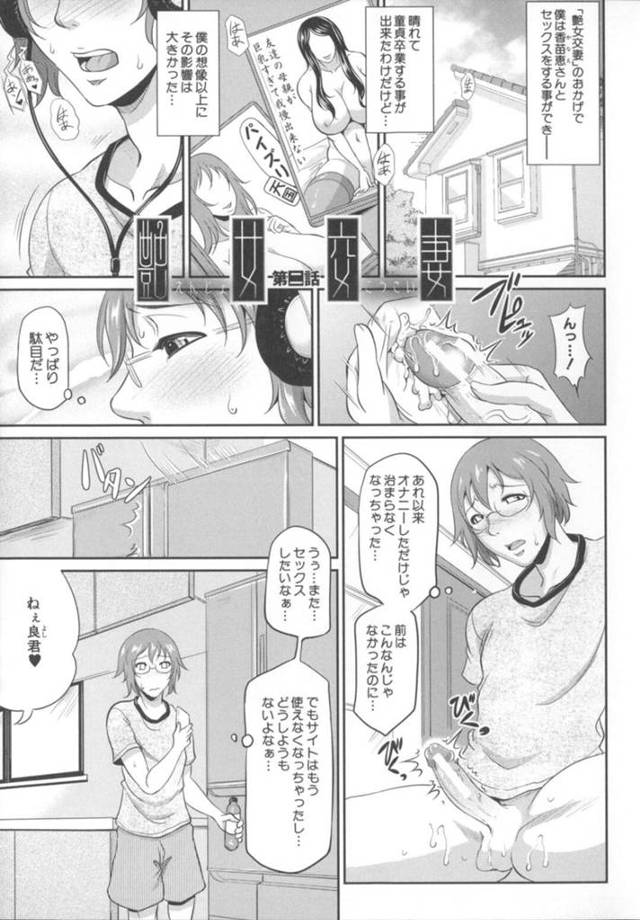 【和姦エロ漫画】息子にエロ水着姿をお披露目する巨乳母親【トグチマサヤ】