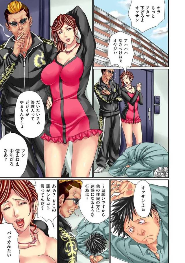 【エロ漫画】忘れ物をして帰宅すると覆面男と遭遇してしまった巨乳キャバ嬢…服を脱がされレイプされる！【こやまいち】
