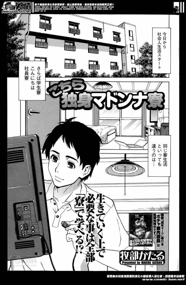 【エロ漫画】新入社員、新しい生活のために引っ越してきた社員寮、そこに待ち受けていた物は美熟女ばかりのどエロ寮であった、寮長と副寮長の二人にあいさつされる、そして風呂に入ろうと新入社員がドアをあけるとそ…