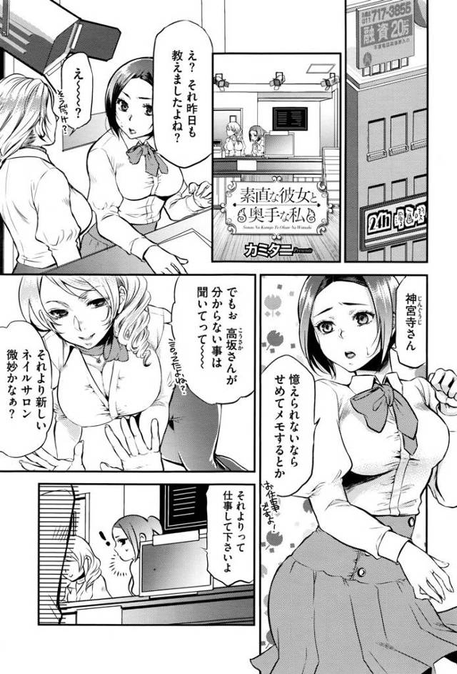 【エロ漫画】NTRセックスしていたところに同僚の女が入ってきて同じことしてと言い人妻ま混ざり3P中出しセックス…
