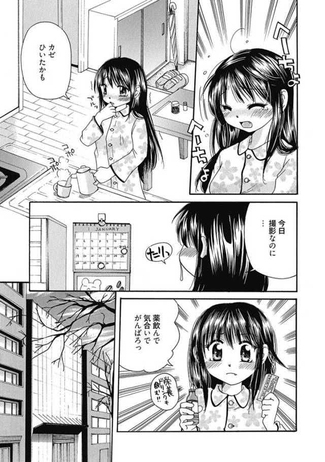 【エロ漫画】兄に看病されたことをきっかけにエッチなことをしてしまうロリ系妹。発情した彼に満更でもない彼女は言いなりになって中出し近親相姦！