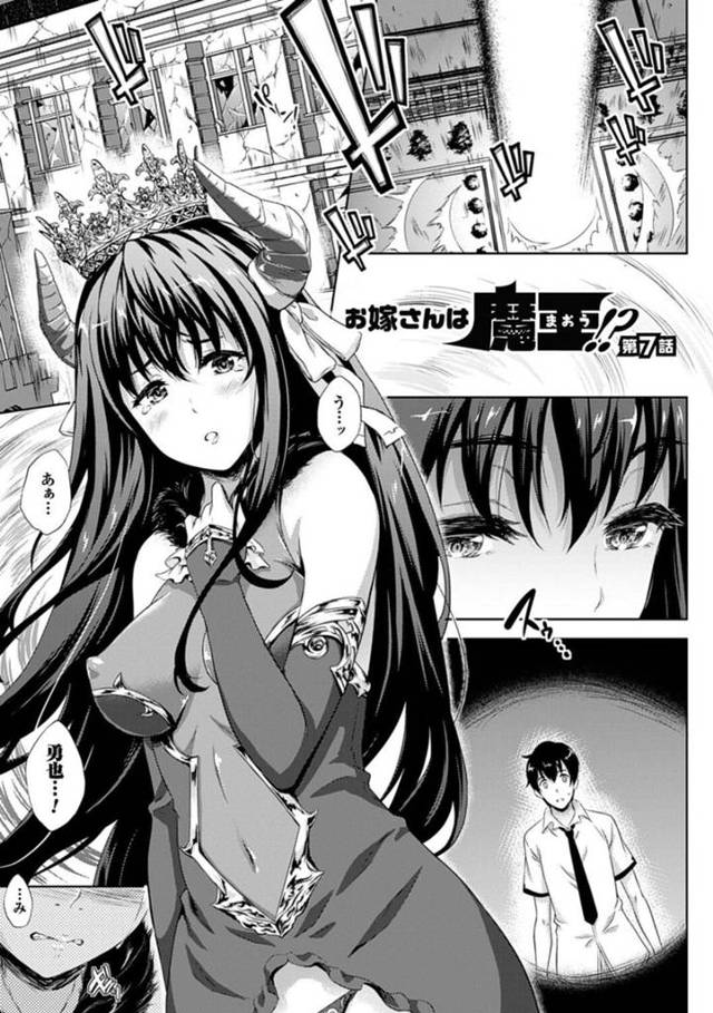 【エロ漫画】勇者の末裔男子に初めて真の姿を見られてしまった魔王美少女JKは、激しいイチャラブ中出しセックスで絶頂イキする！【七瀬瑞穂/お嫁さんは魔王！？第7話 】